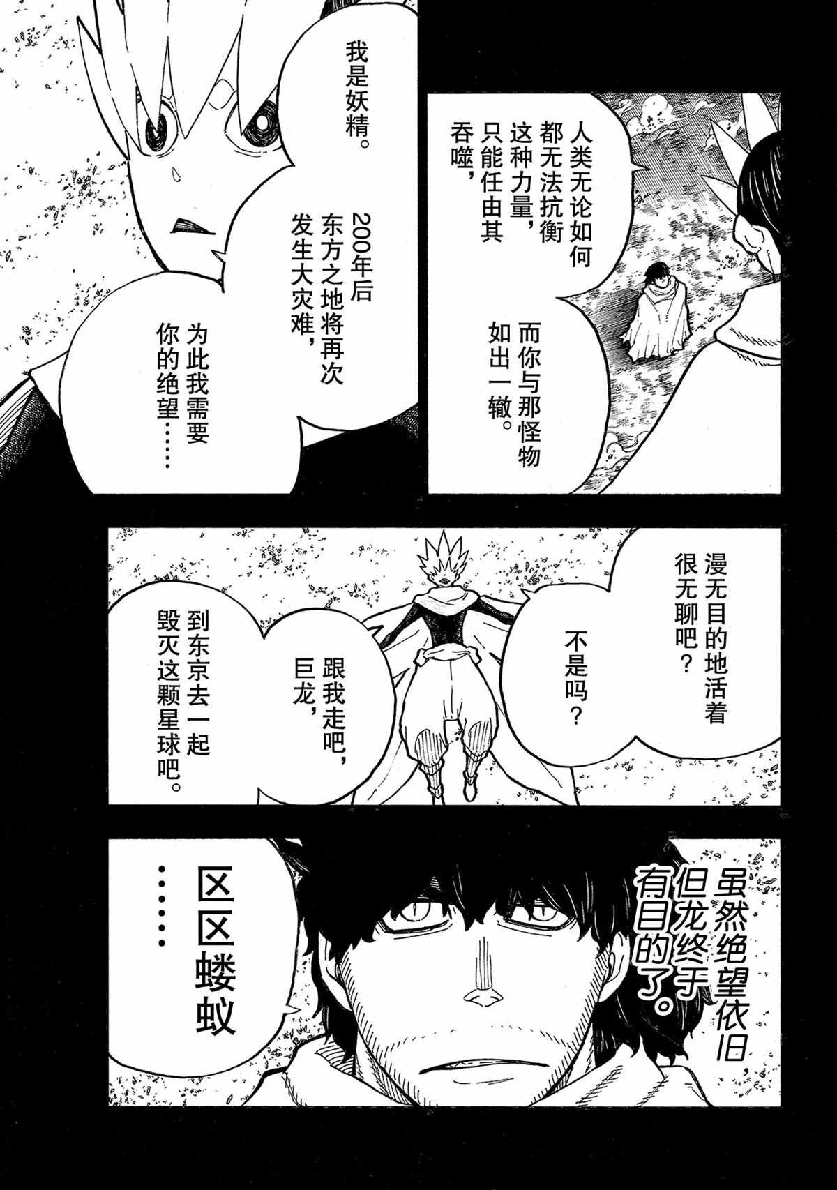 第264话 试看版