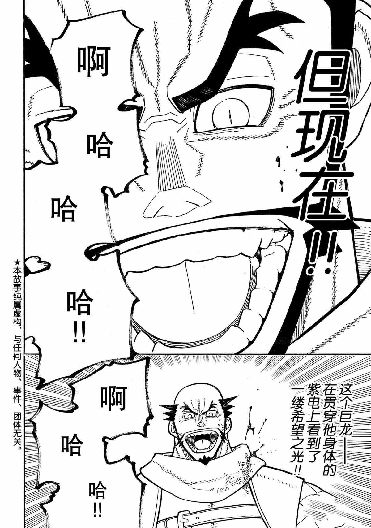 第264话 试看版