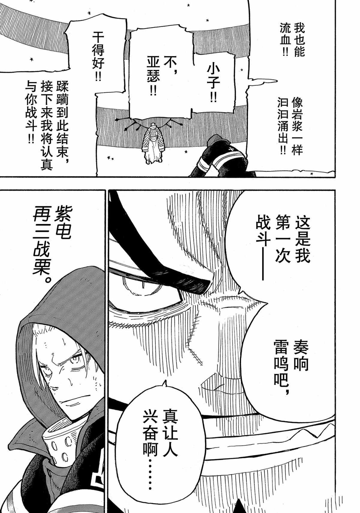 第264话 试看版