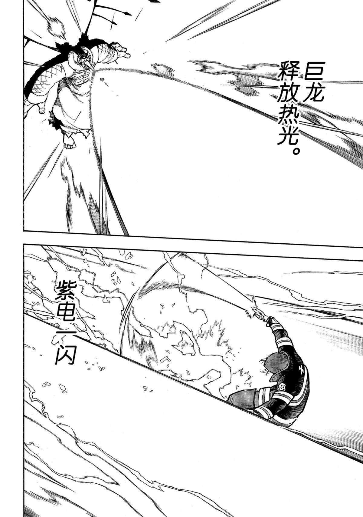 第264话 试看版