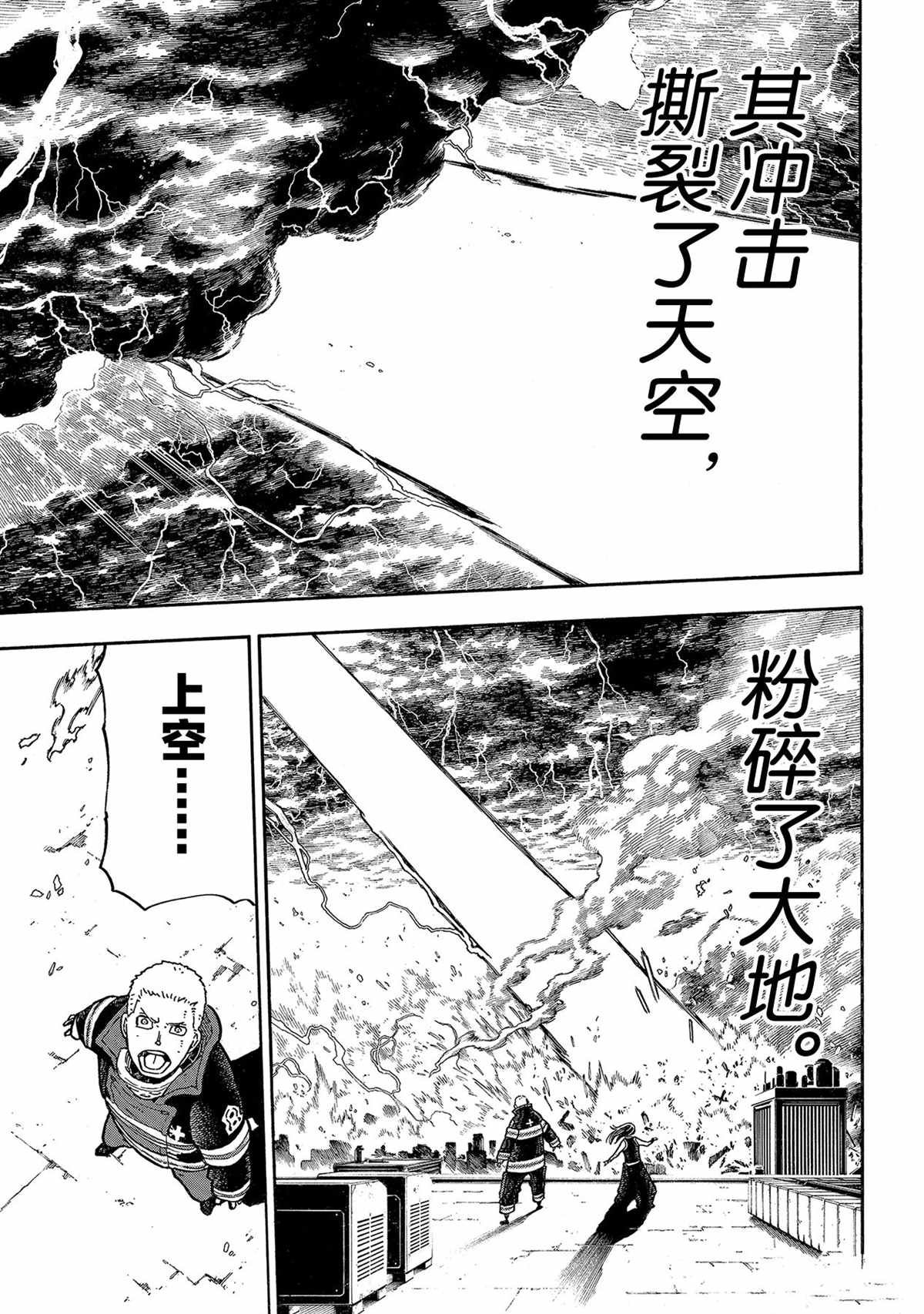 第264话 试看版