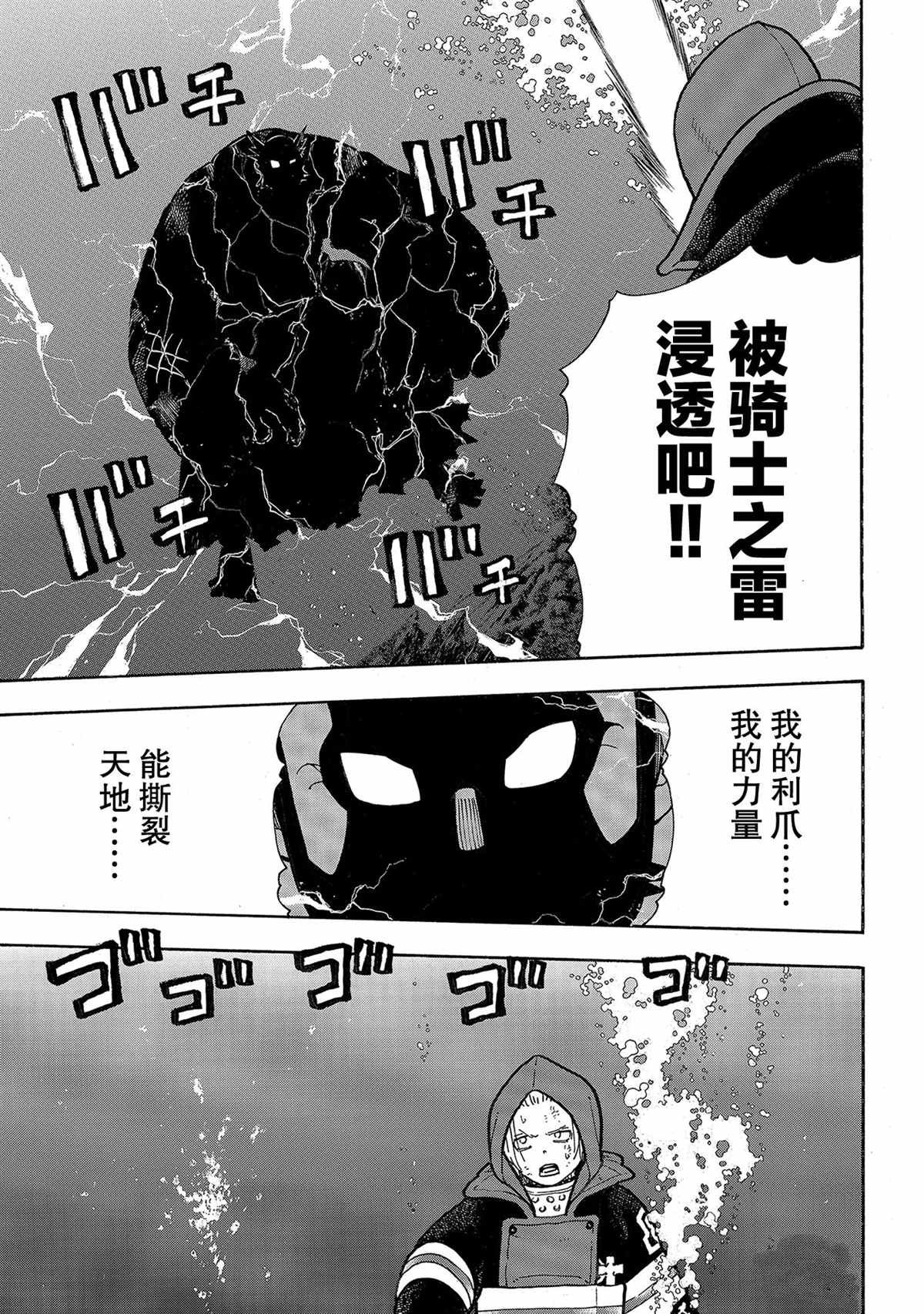 第264话 试看版