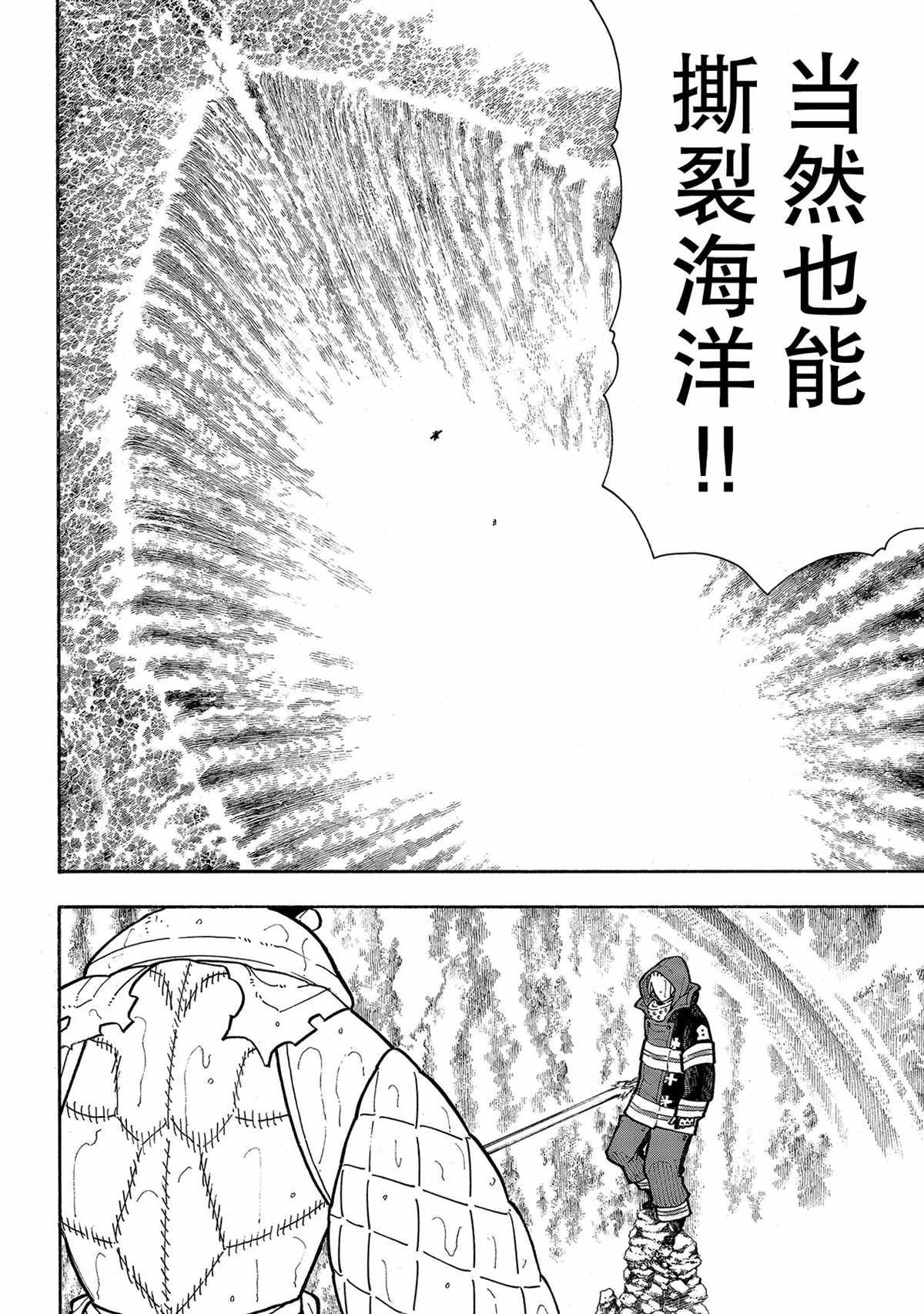 第264话 试看版