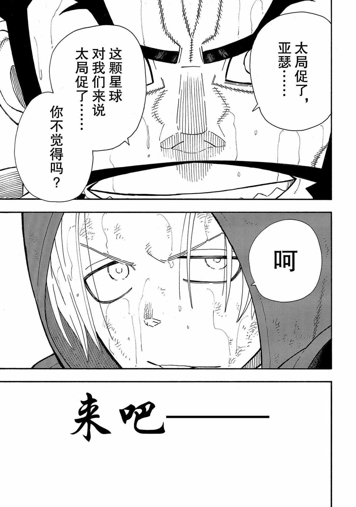 第264话 试看版