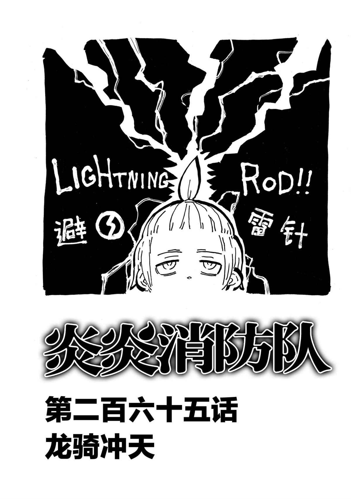 第265话 试看版