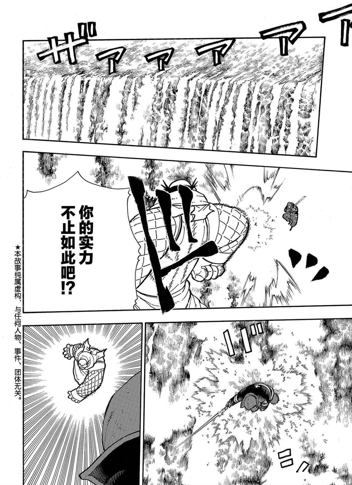 第265话 试看版