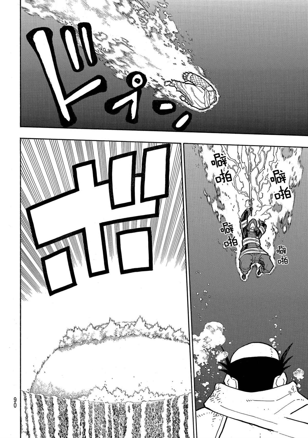 第265话 试看版