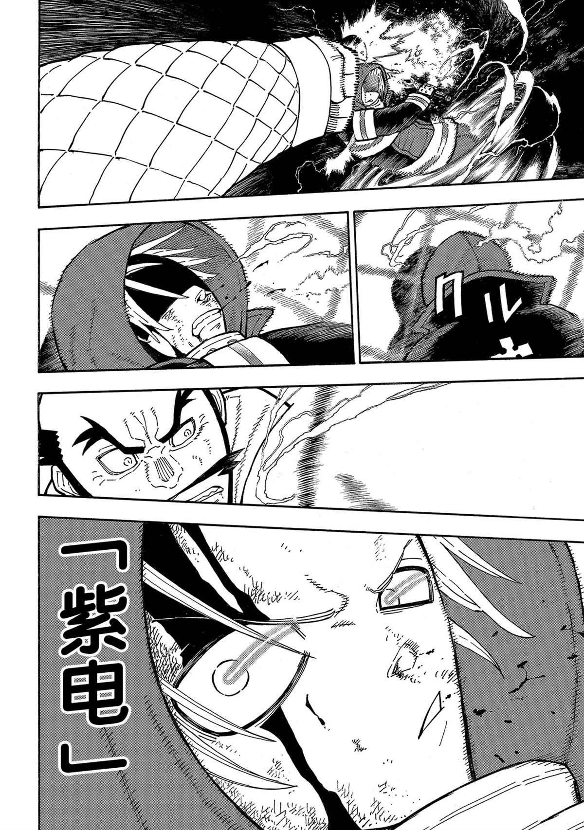 第265话 试看版