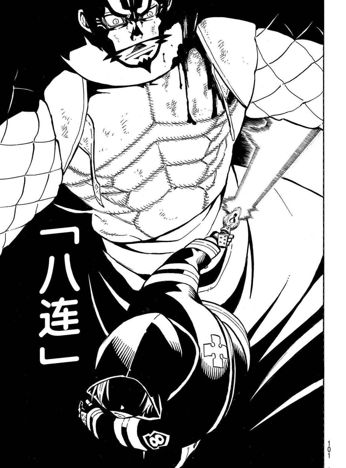 第265话 试看版