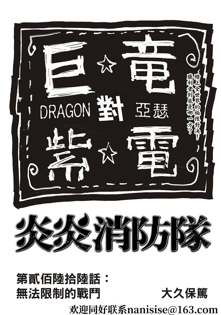 第266话