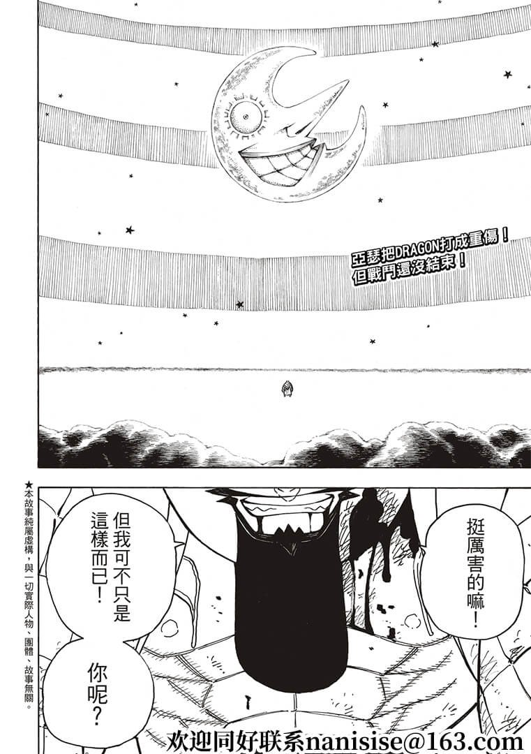 第266话