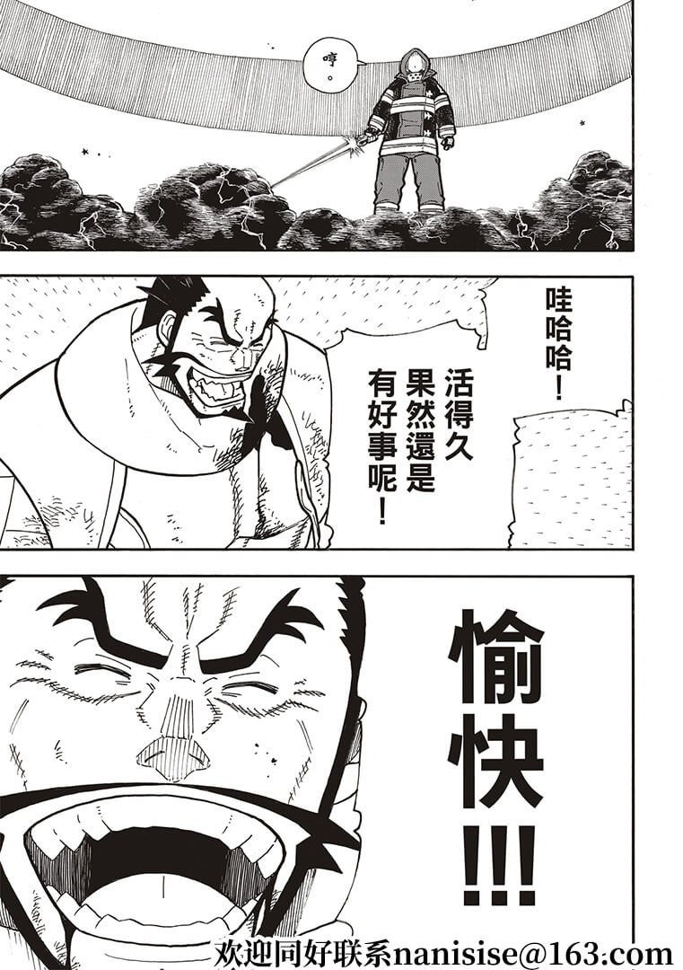 第266话