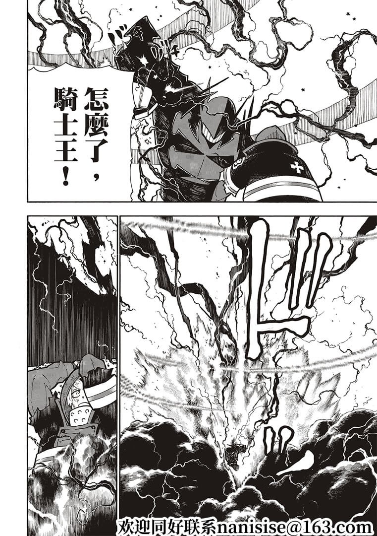 第266话