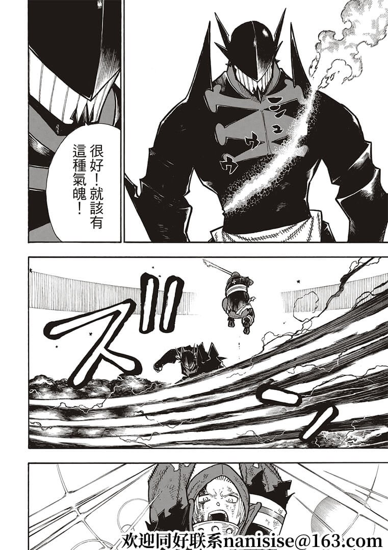 第266话