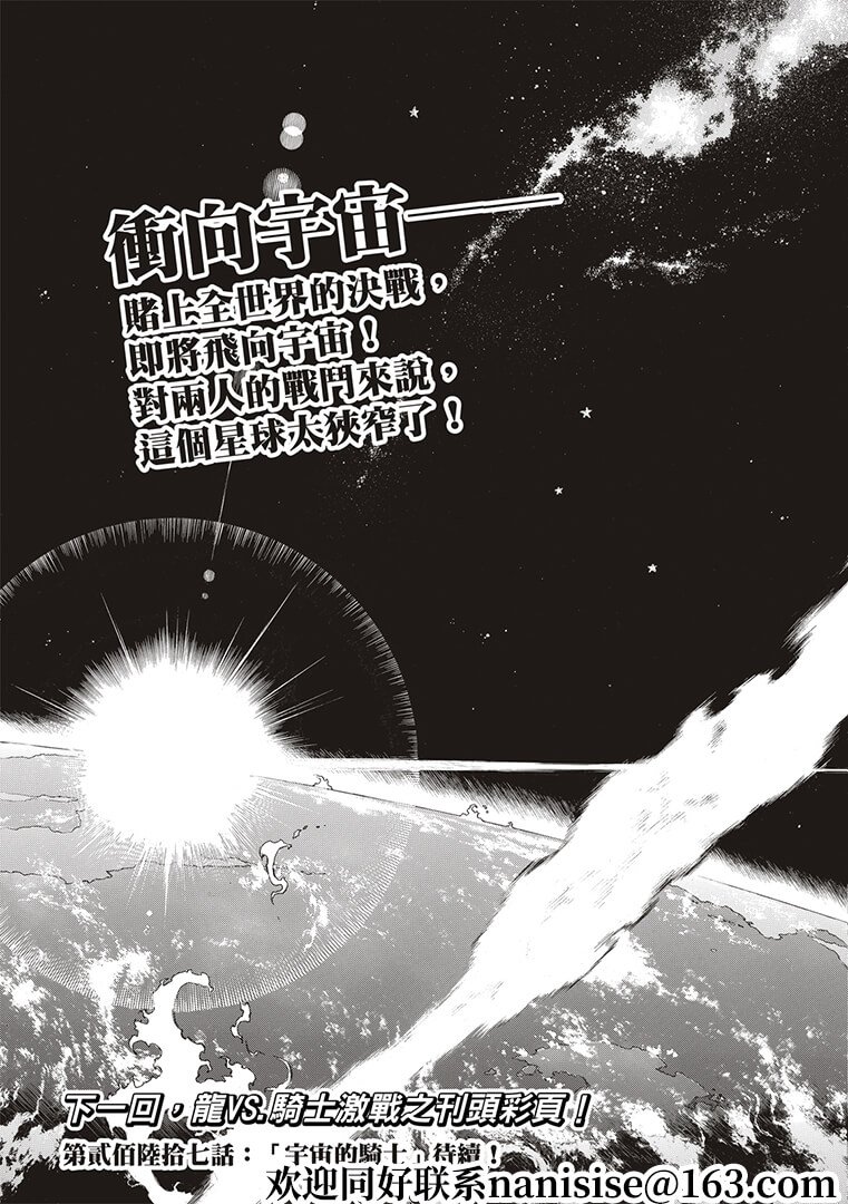 第266话