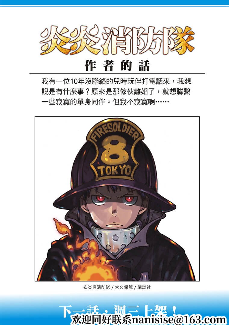 第266话