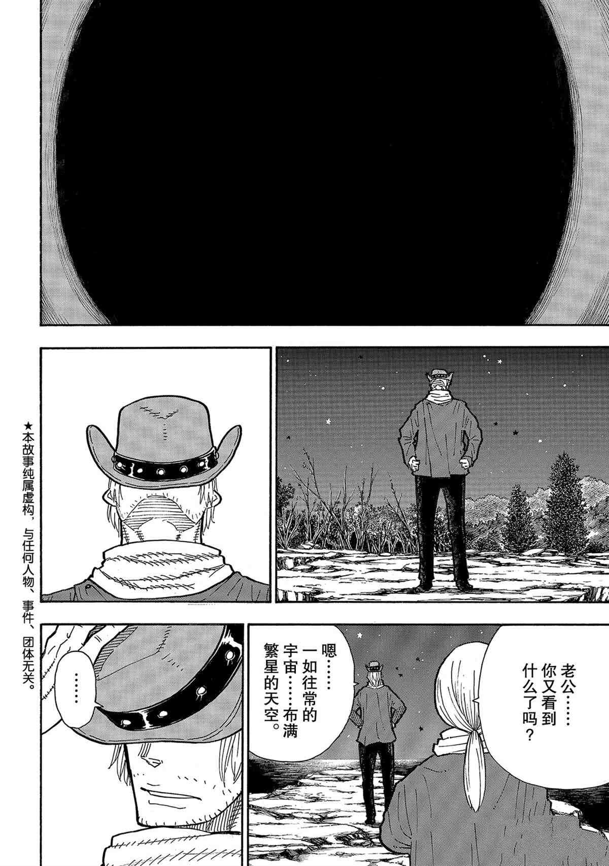 第267话 试看版