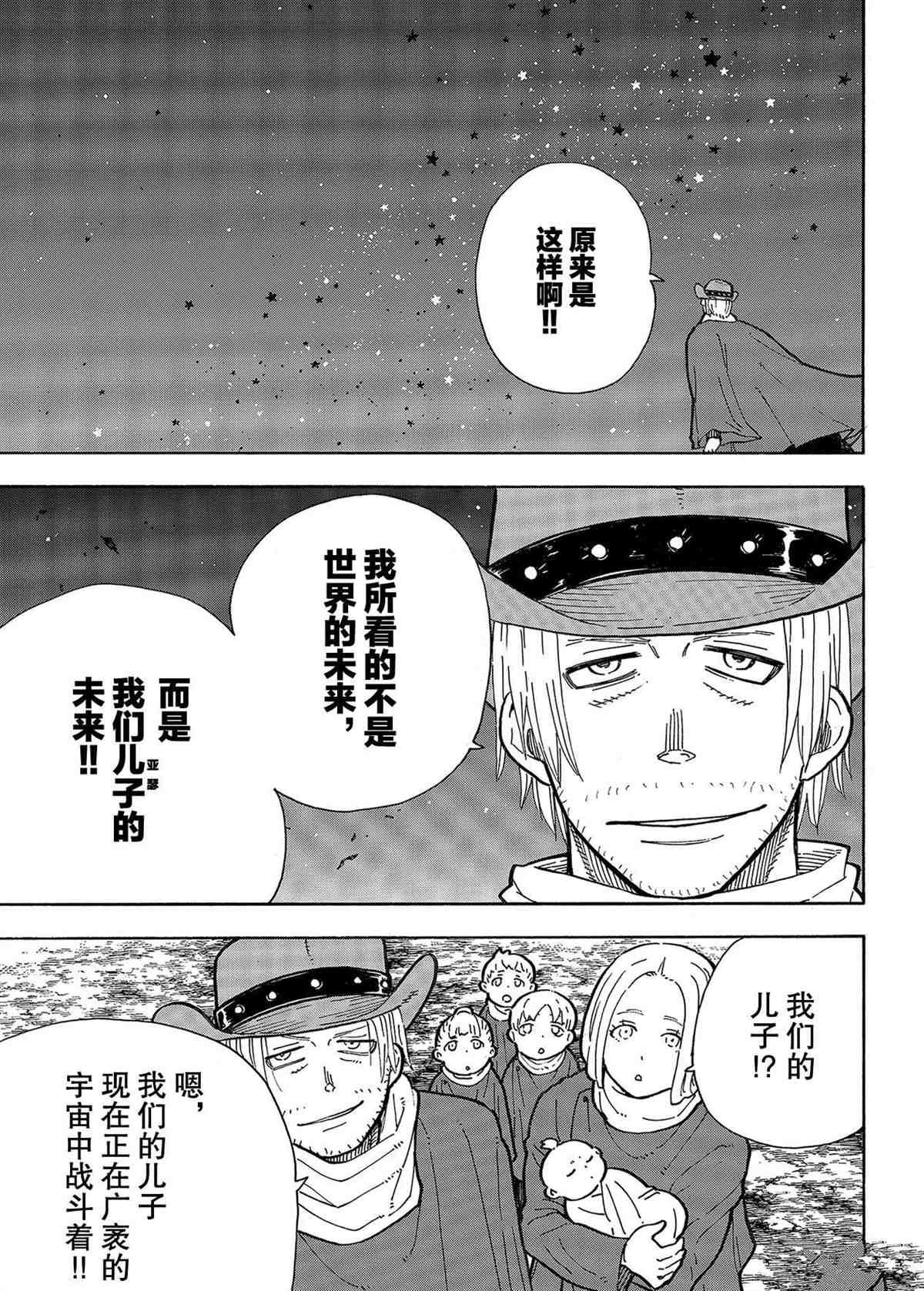 第267话 试看版