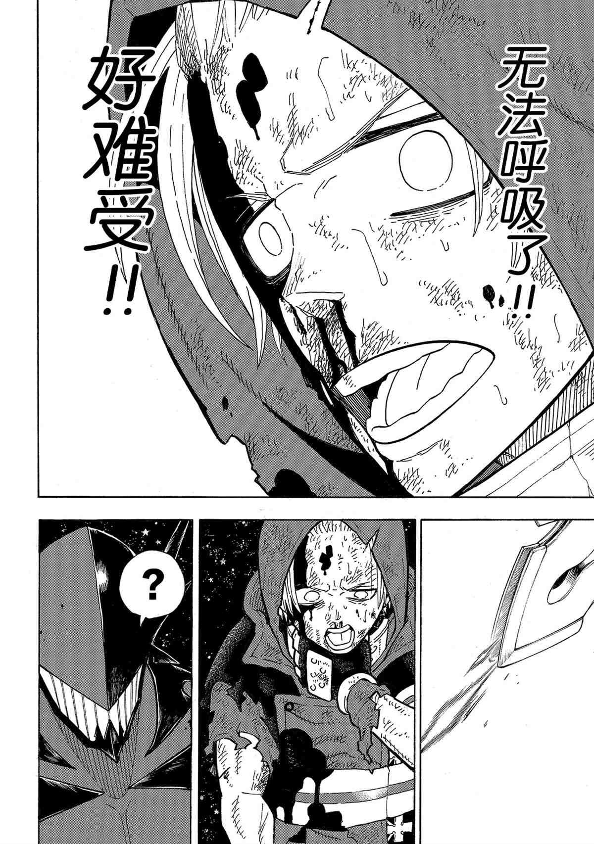 第267话 试看版