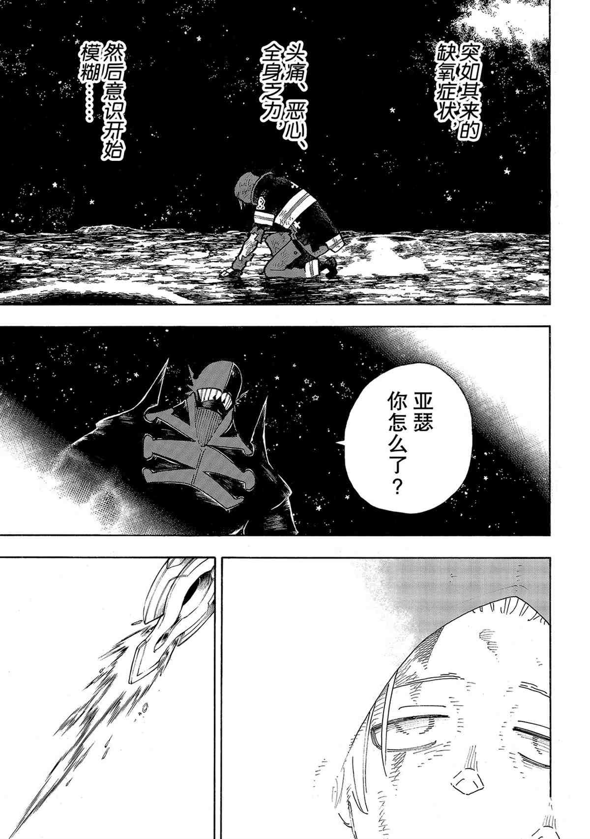 第267话 试看版
