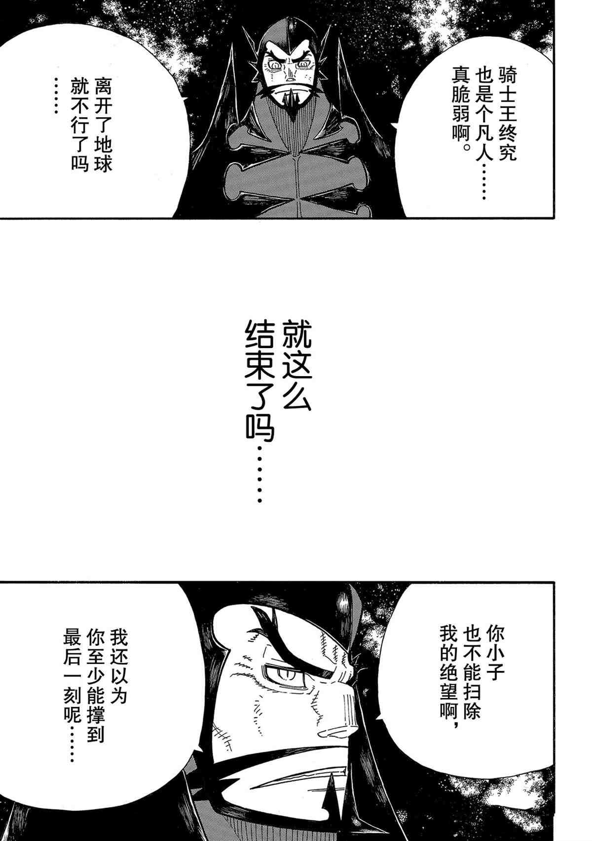 第267话 试看版