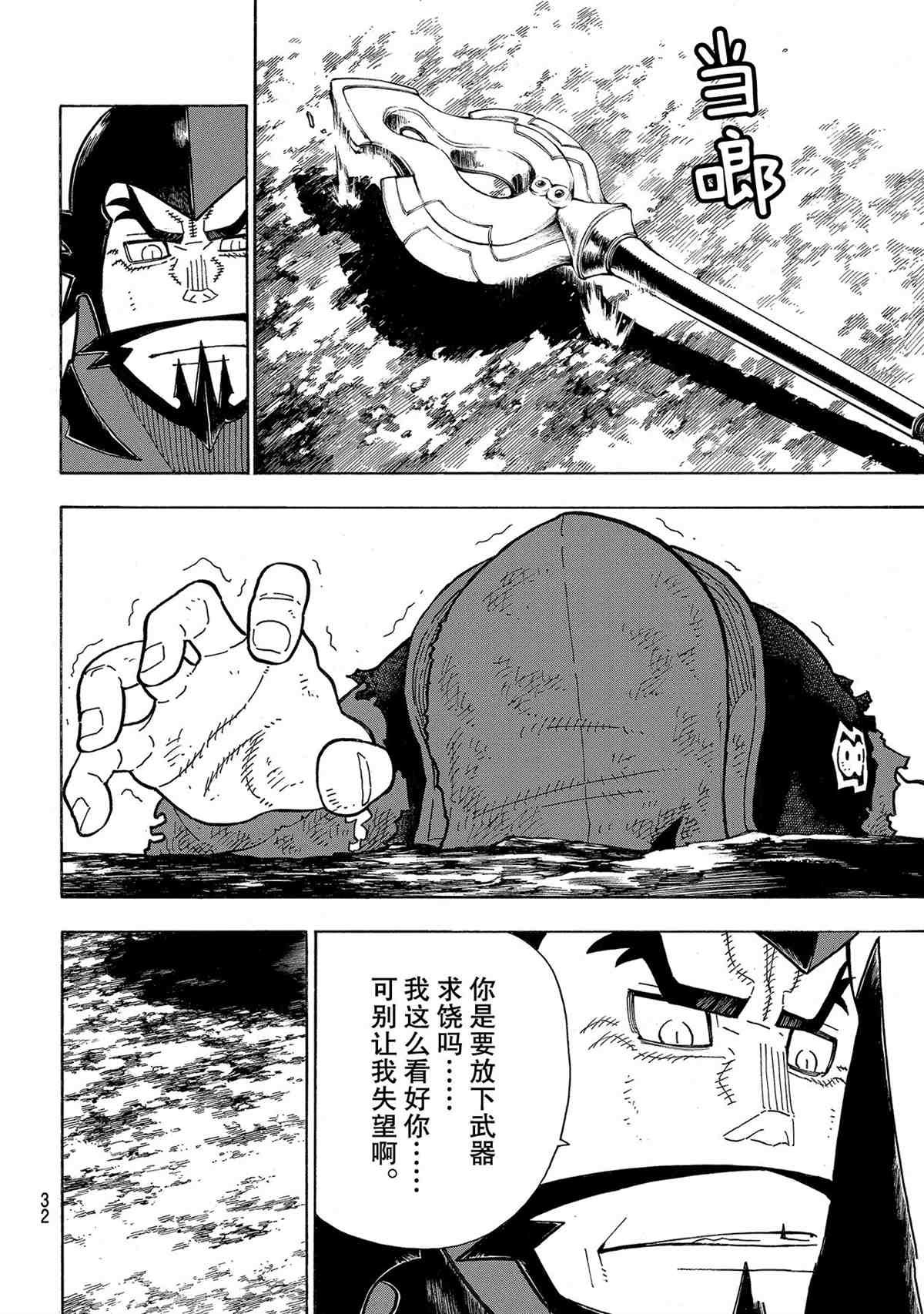 第267话 试看版