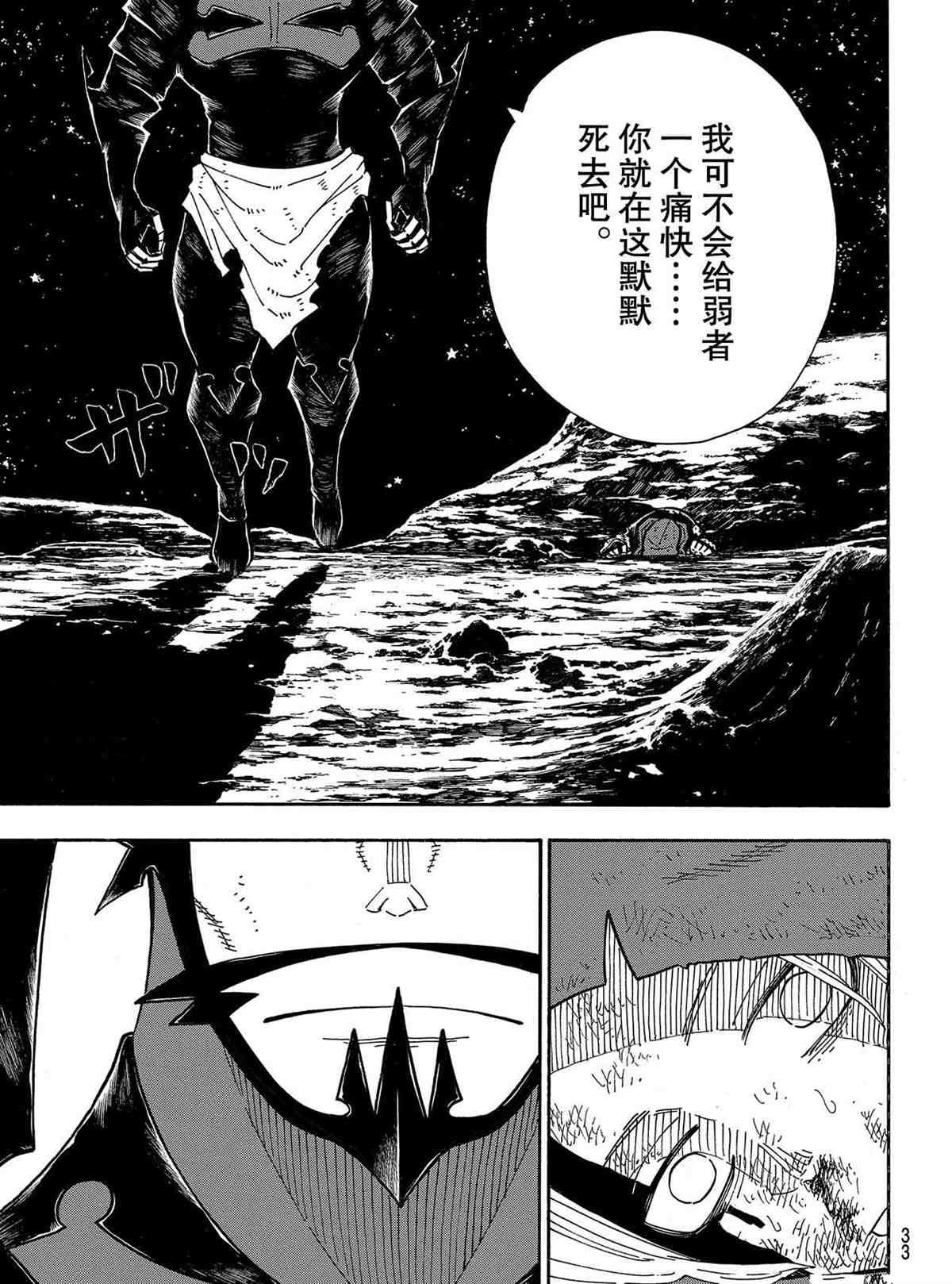 第267话 试看版
