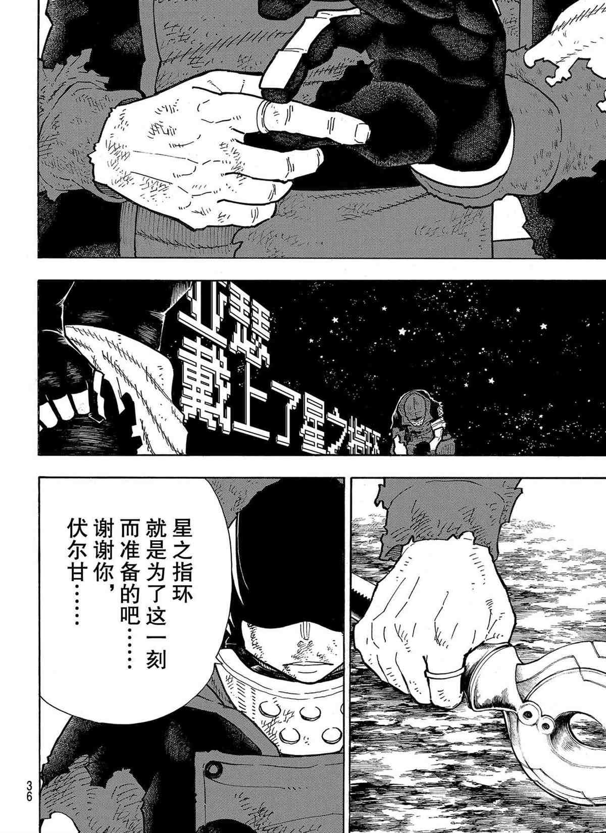 第267话 试看版