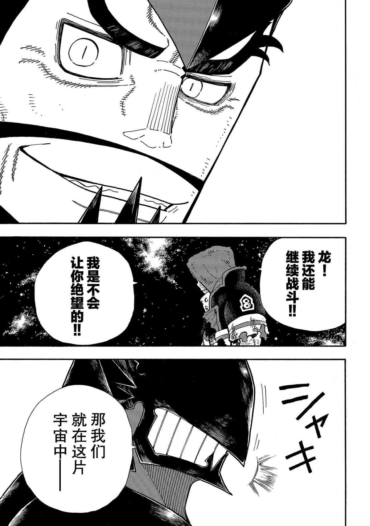 第267话 试看版