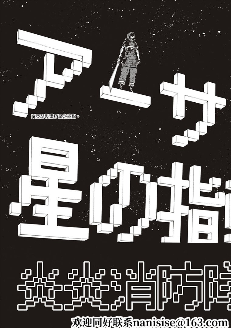 第268话 骑士王的战斗装备