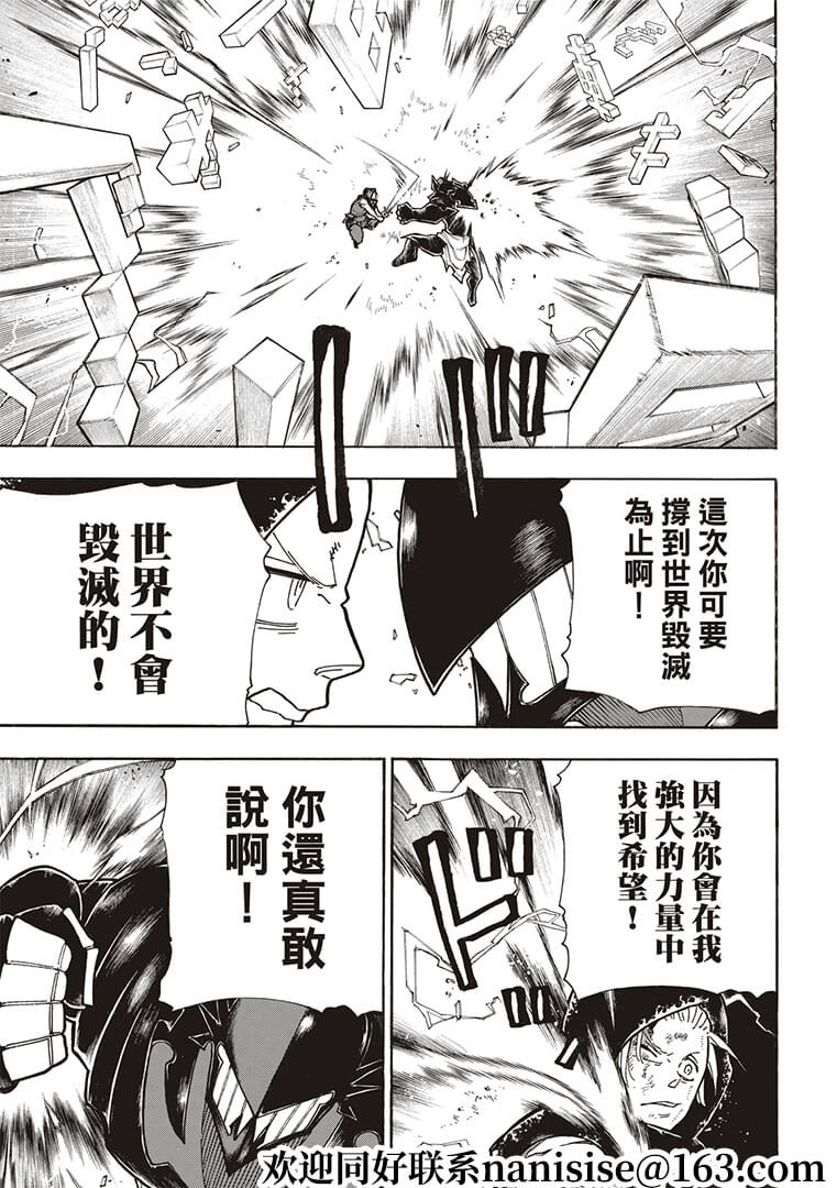 第268话 骑士王的战斗装备