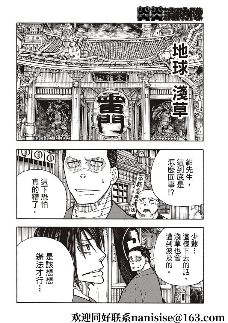 第268话 骑士王的战斗装备