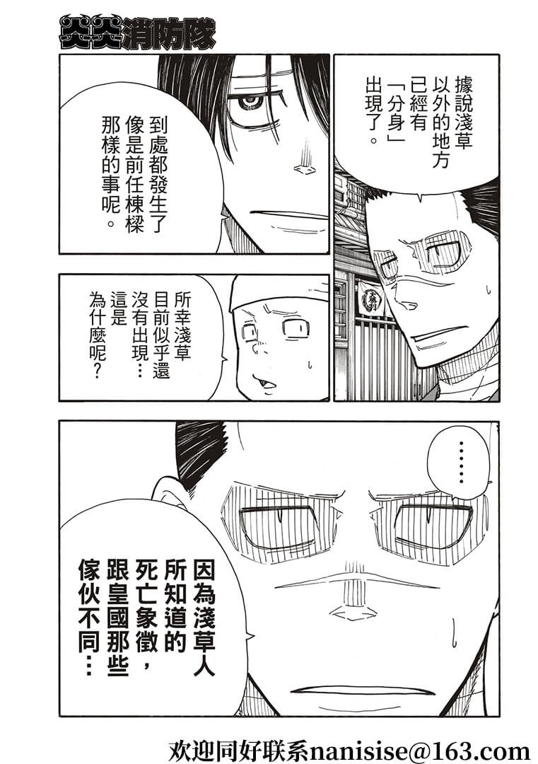 第268话 骑士王的战斗装备