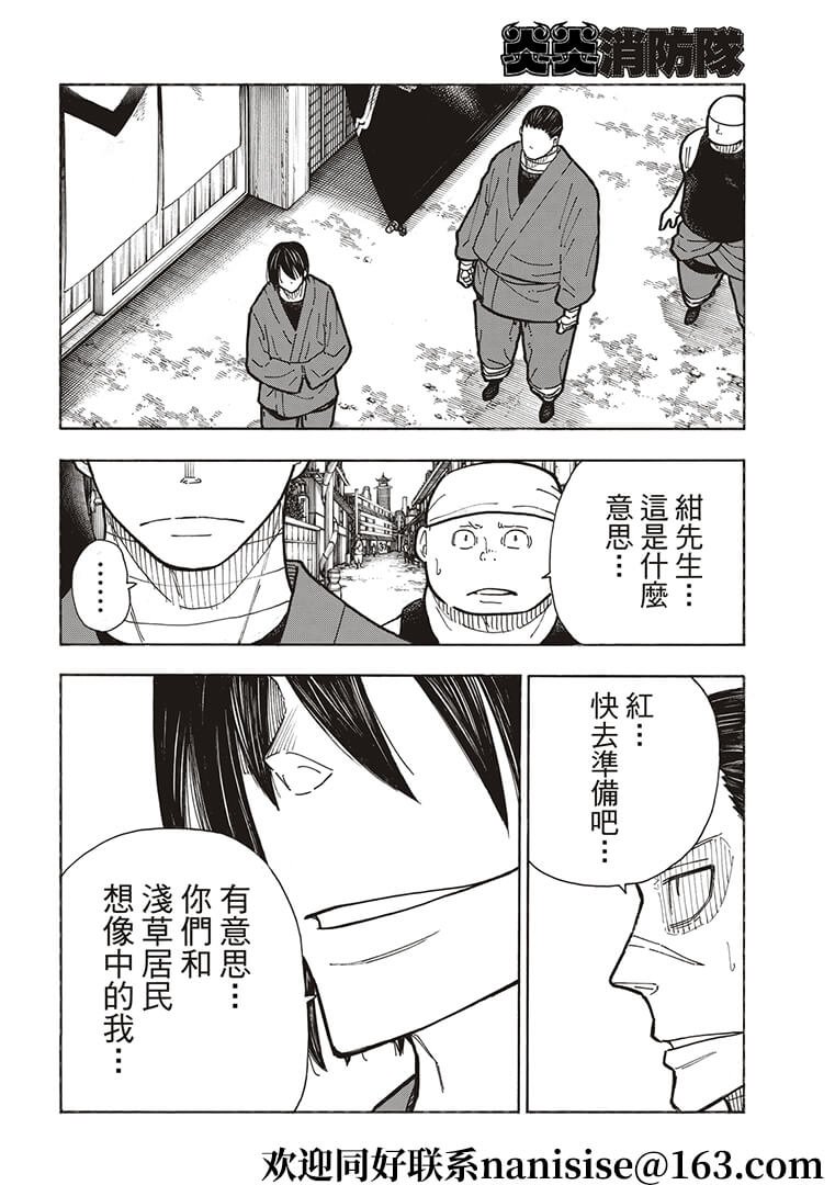 第268话 骑士王的战斗装备