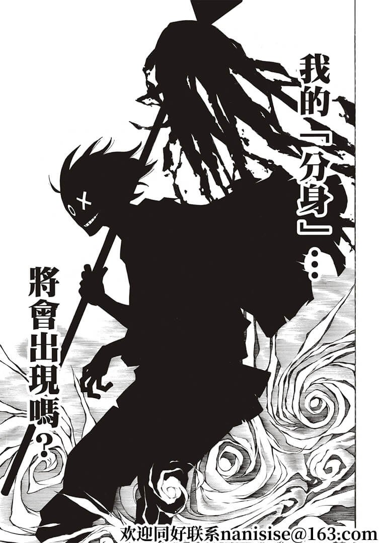 第268话 骑士王的战斗装备