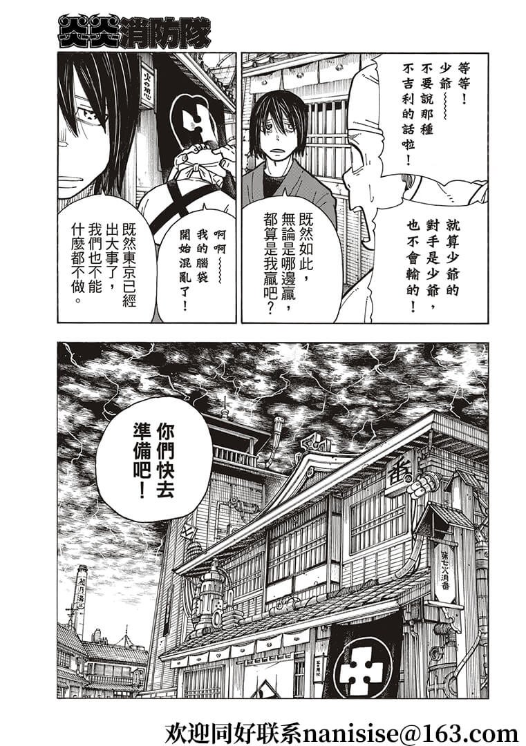 第268话 骑士王的战斗装备