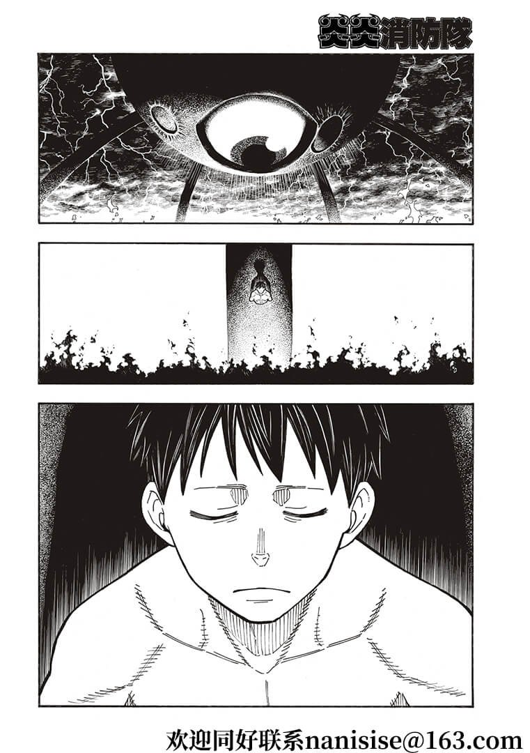第268话 骑士王的战斗装备