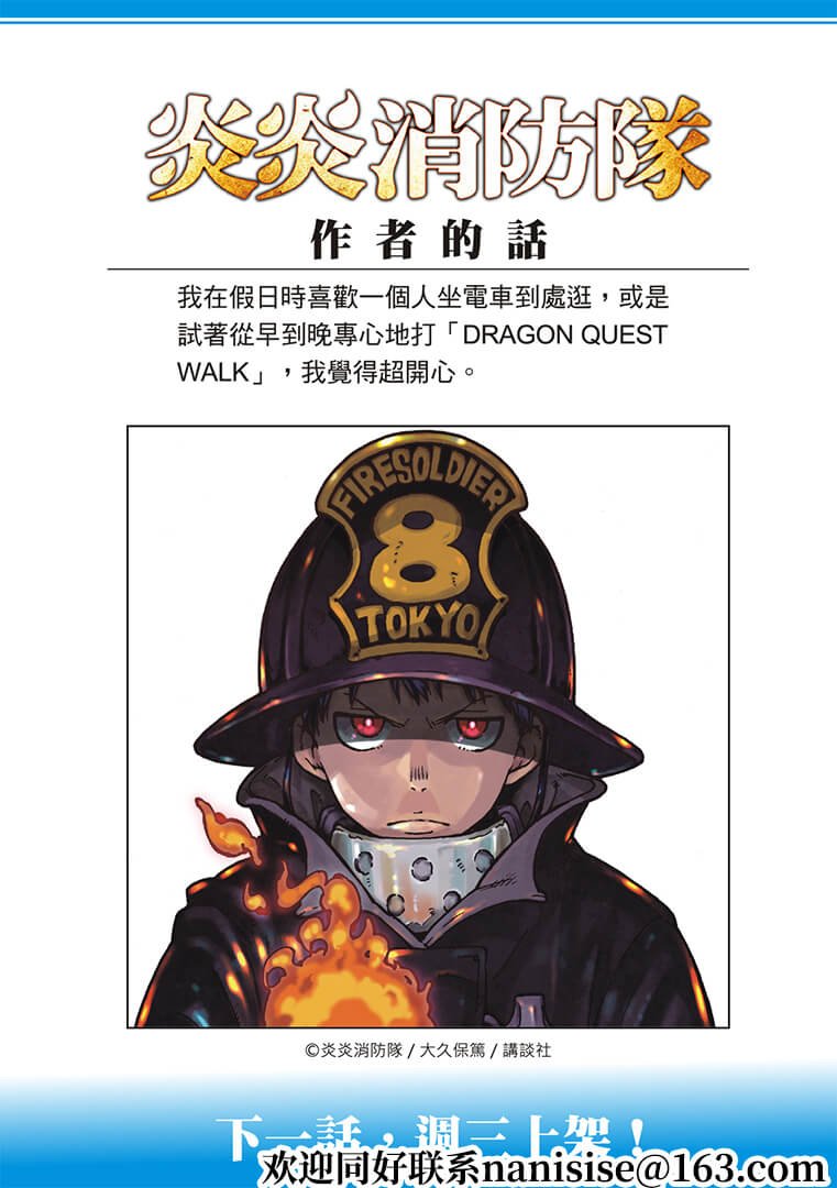 第268话 骑士王的战斗装备