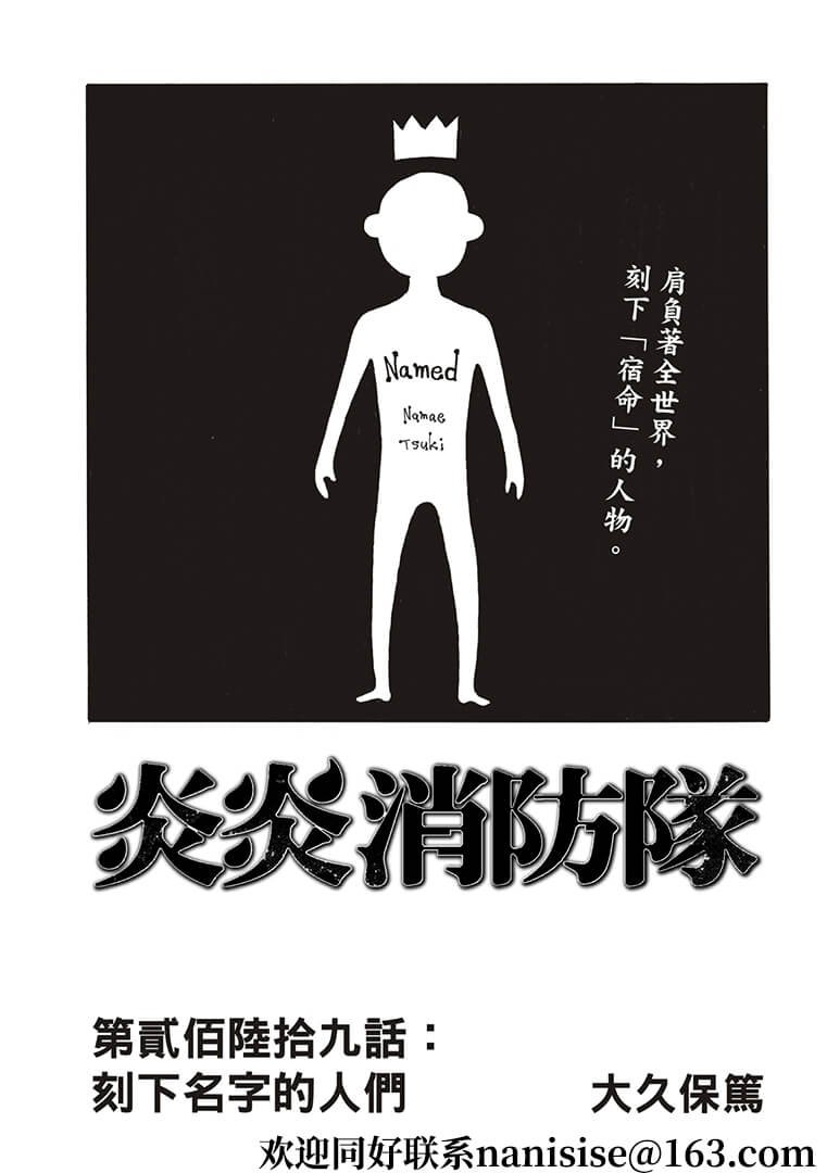 第269话 刻下名字的人们