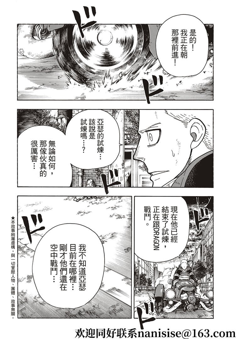 第269话 刻下名字的人们
