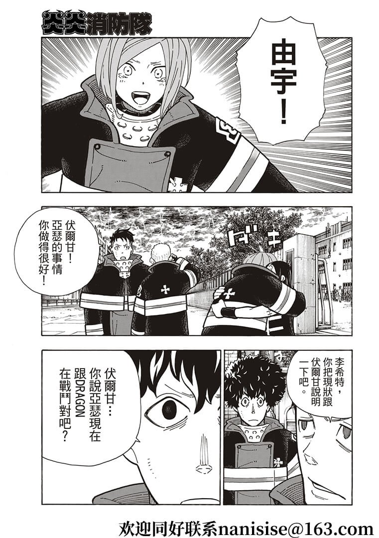 第269话 刻下名字的人们