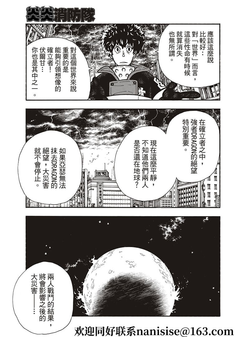 第269话 刻下名字的人们