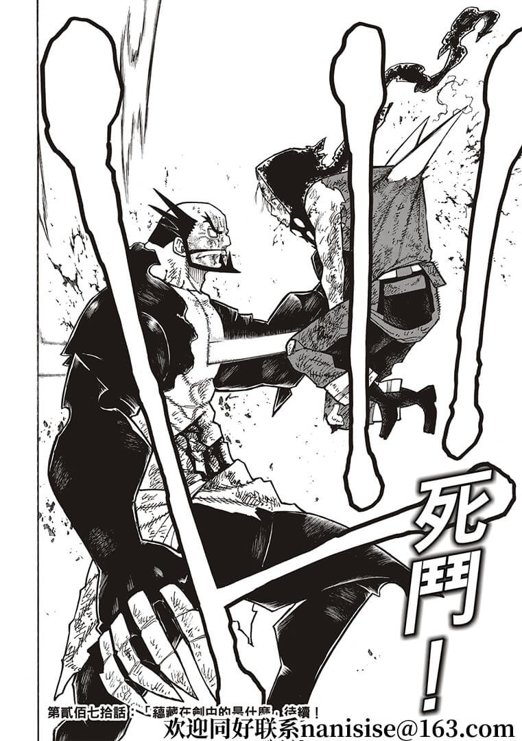 第269话 刻下名字的人们