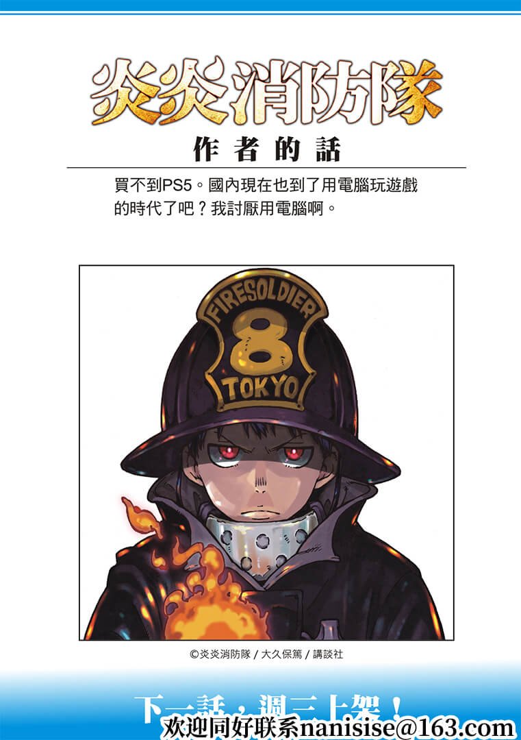 第269话 刻下名字的人们