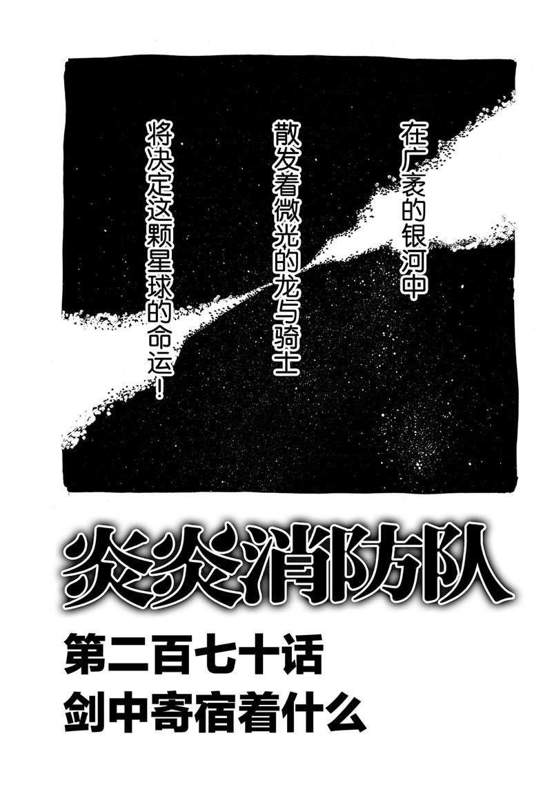 第270话 蕴藏在剑中的是什么