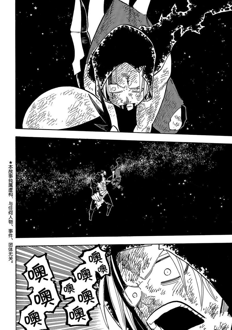 第270话 蕴藏在剑中的是什么