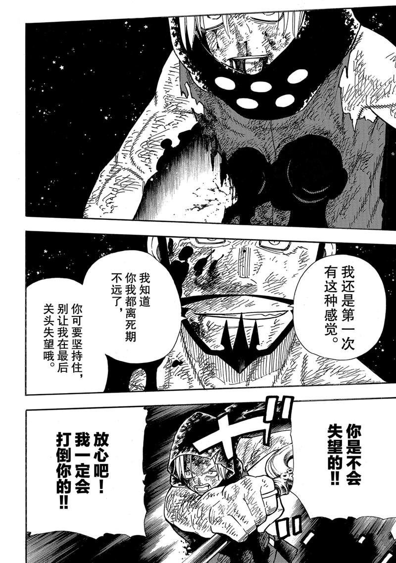 第270话 蕴藏在剑中的是什么