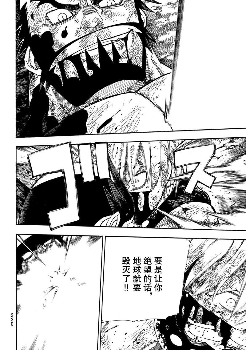 第270话 蕴藏在剑中的是什么