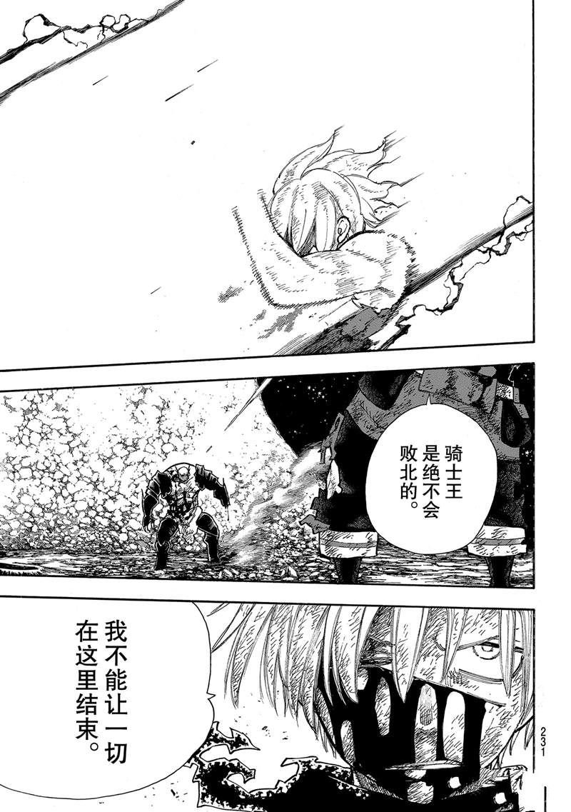 第270话 蕴藏在剑中的是什么