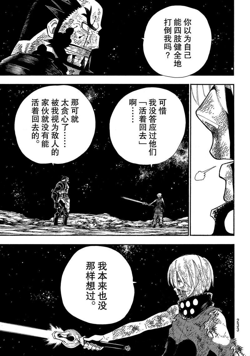 第270话 蕴藏在剑中的是什么